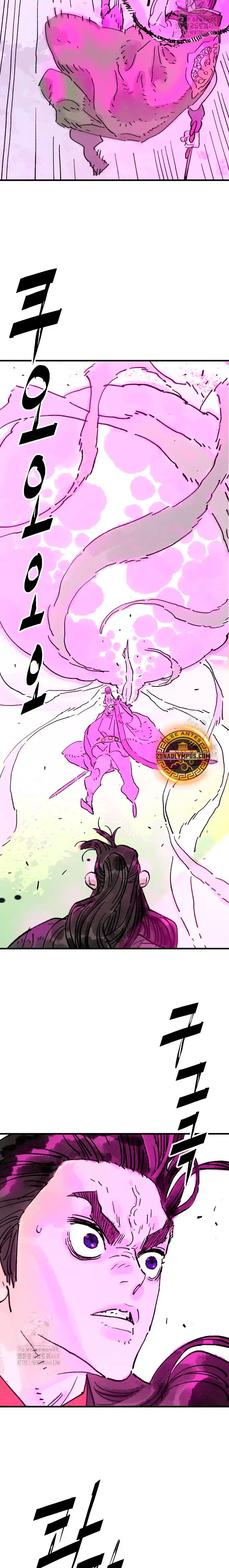 Rey Demonio - Capítulo 69 - Página 25 - LectorTMOo