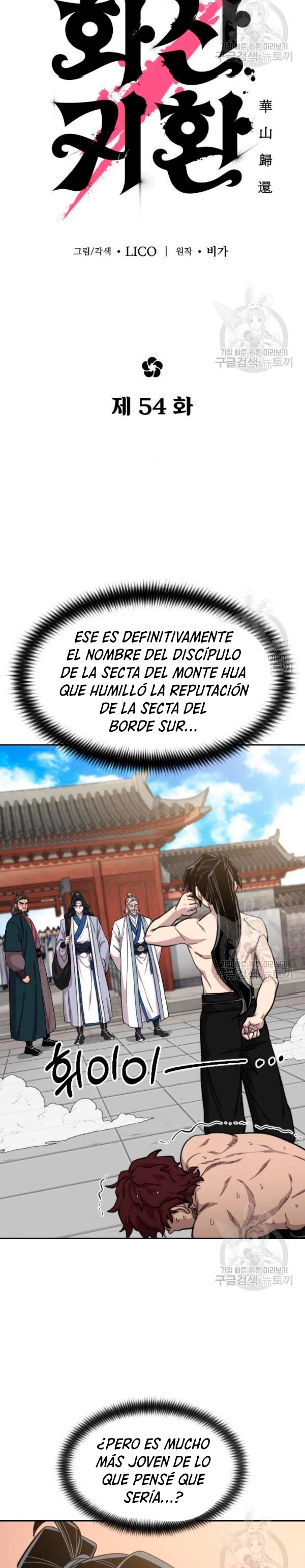 Secta de la montaña - Capítulo 54 - Página 12 - LectorTMOo