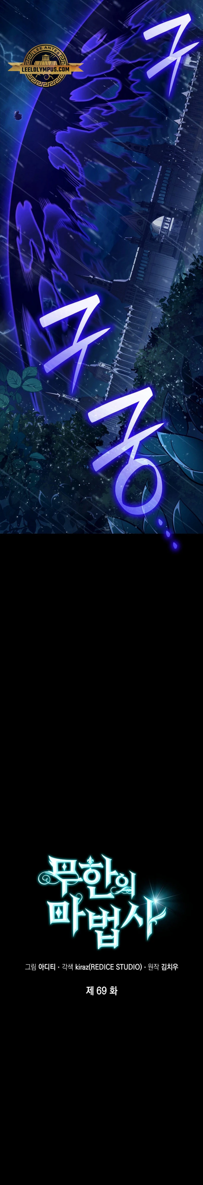 Shirone El Infinit0 (Mago infinito) - Capítulo 69 - Página 7 - LectorTMOo