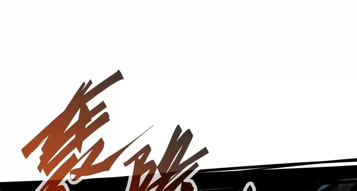 Si no muero pronto, gobernaré el reino demoníaco - Capítulo 7 - Página 124 - LectorTMOo