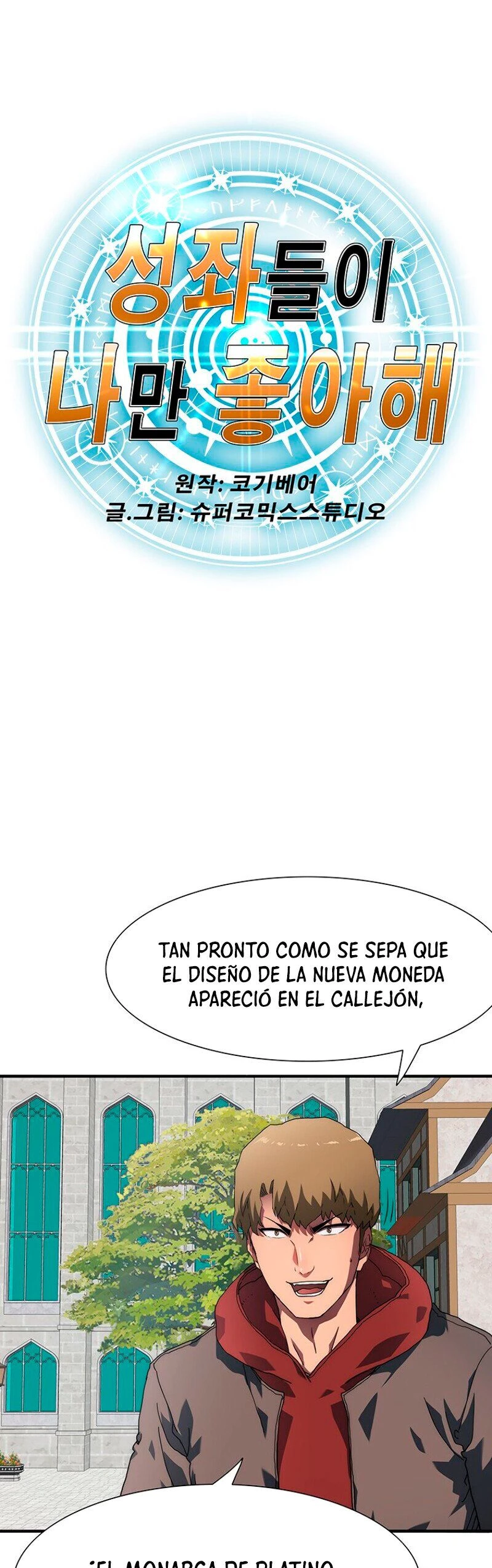 ¡Soy el único amado por las Constelaciones! - Capítulo 12 - Página 3 - LectorTMOo
