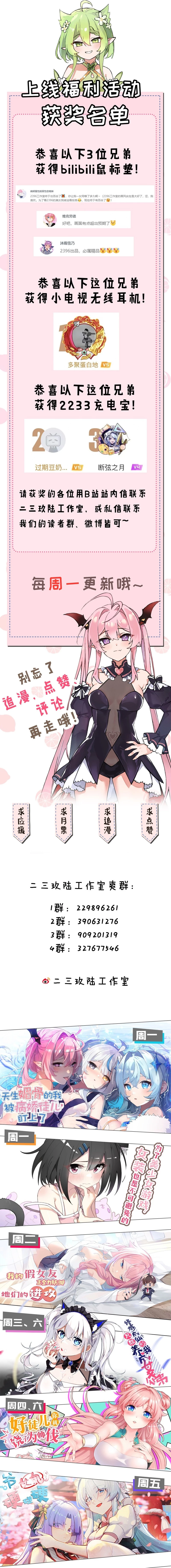 Soy una persona encantadora por naturaleza y fui el objetivo de unas discípulas yandere. - Capítulo 3 - Página 13 - LectorTMOo
