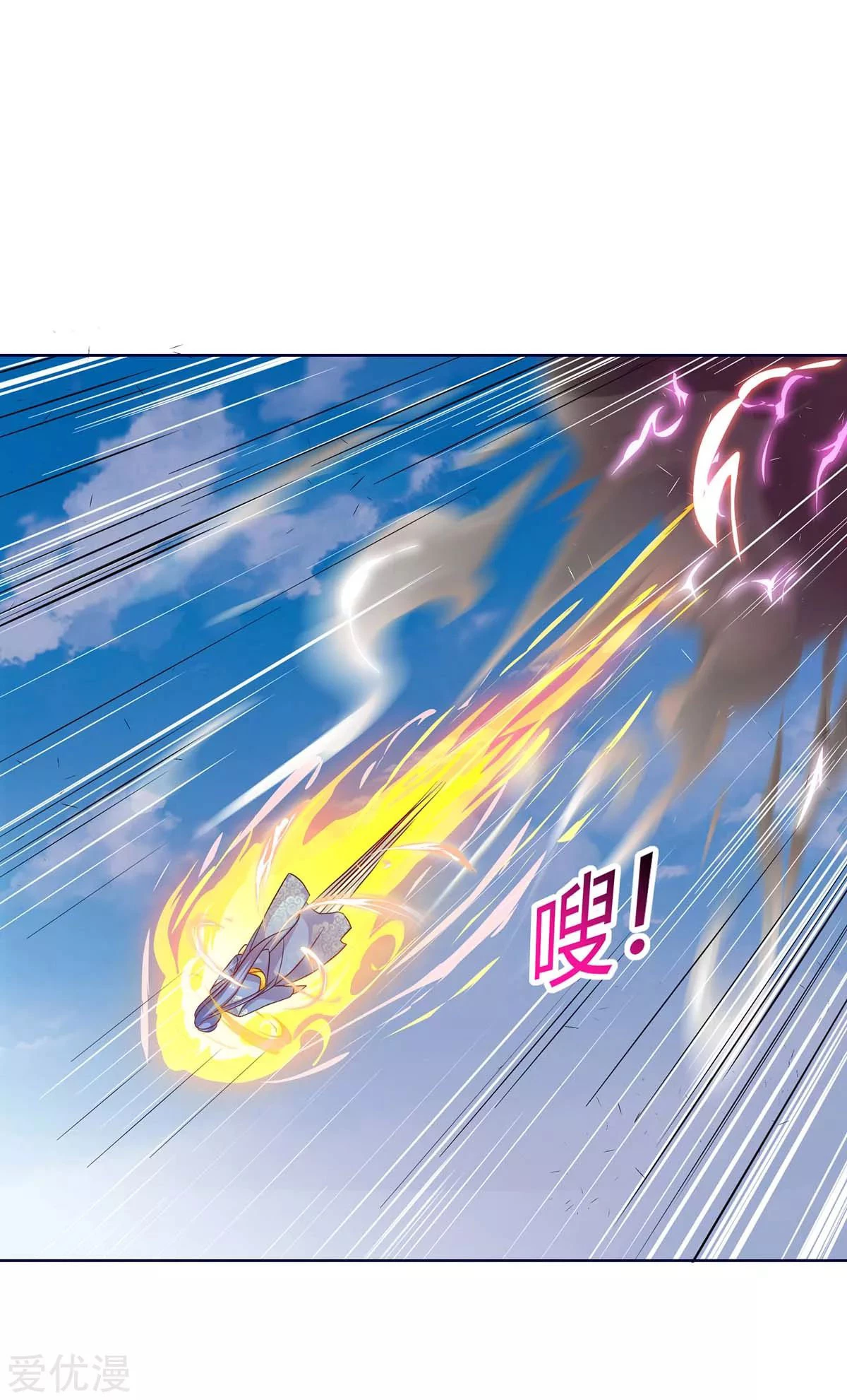 Subiendo de nivel fuerte - Capítulo 177 - Página 18 - LectorTMOo