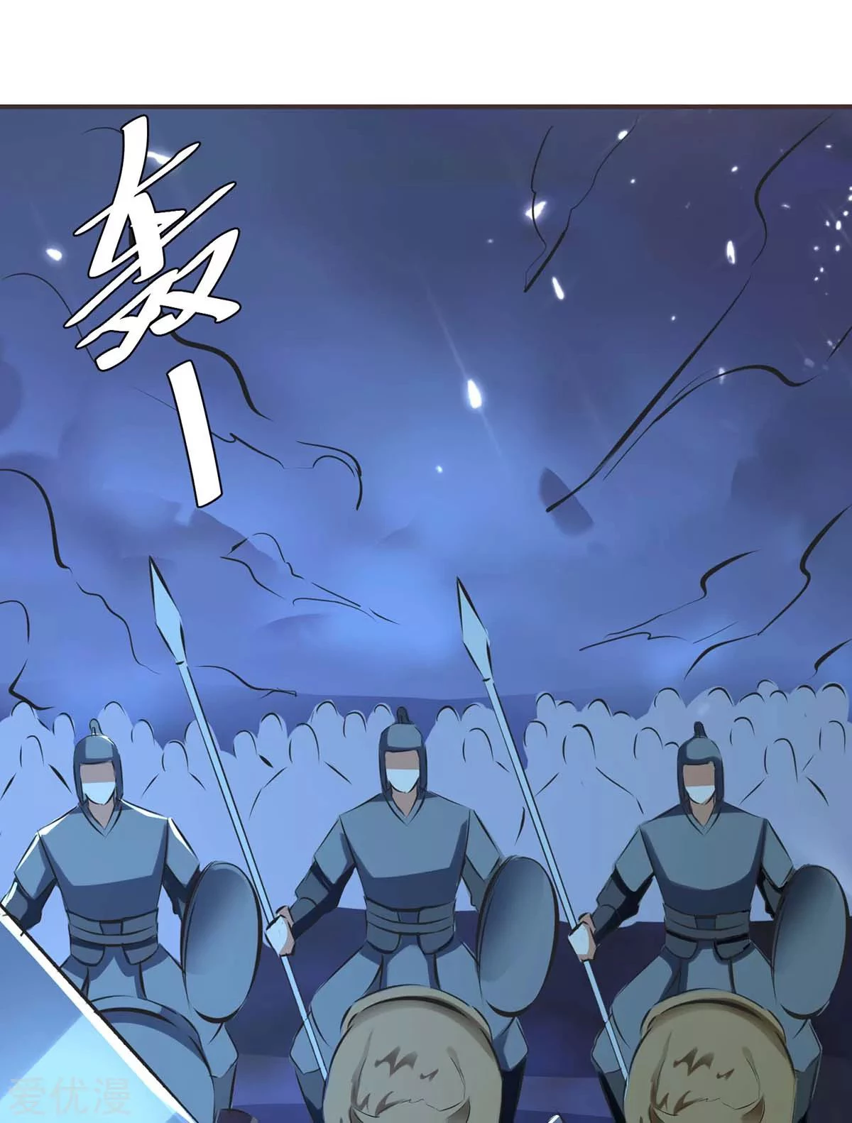 Subiendo de nivel fuerte - Capítulo 206 - Página 17 - LectorTMOo