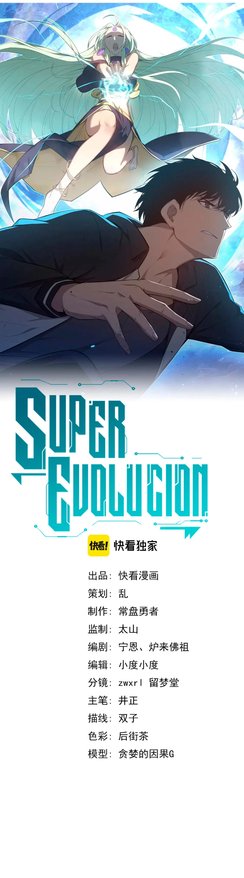 Super Evolución - Capítulo 104 - Página 3 - LectorTMOo