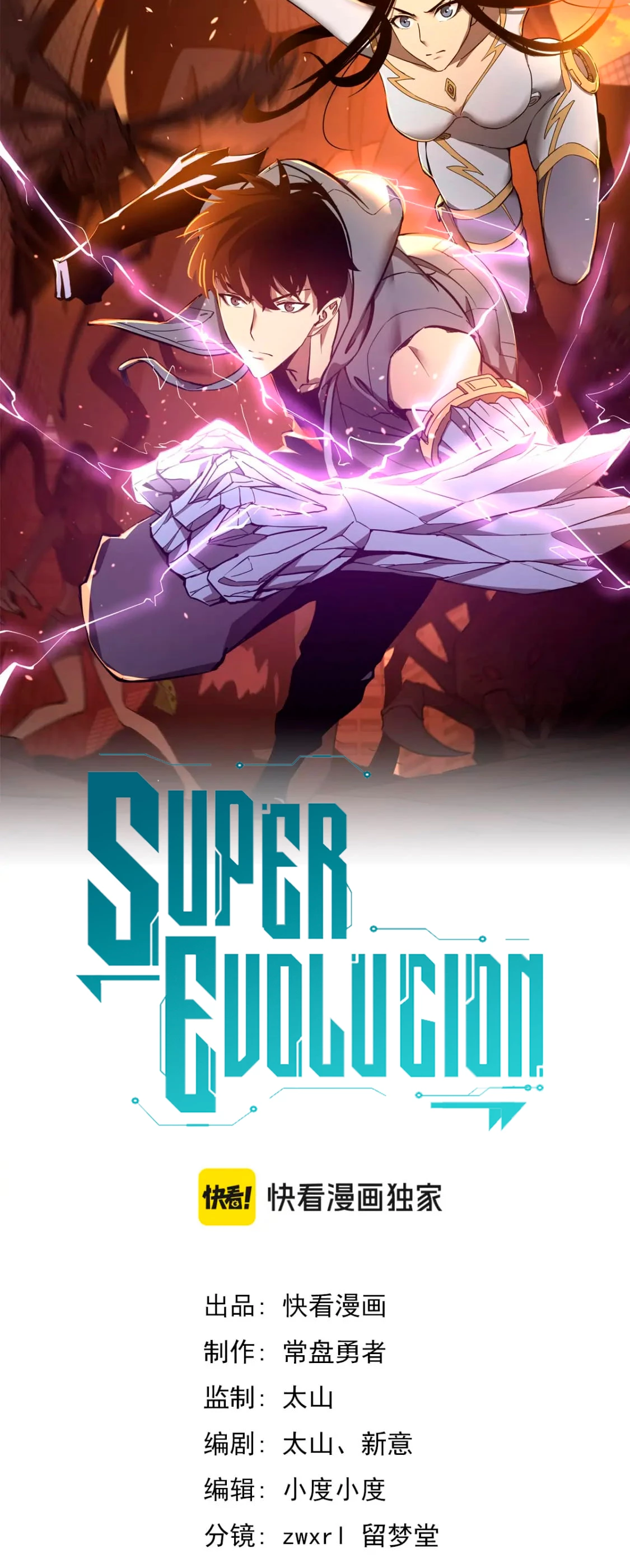 Super Evolución capítulo 122 página 5