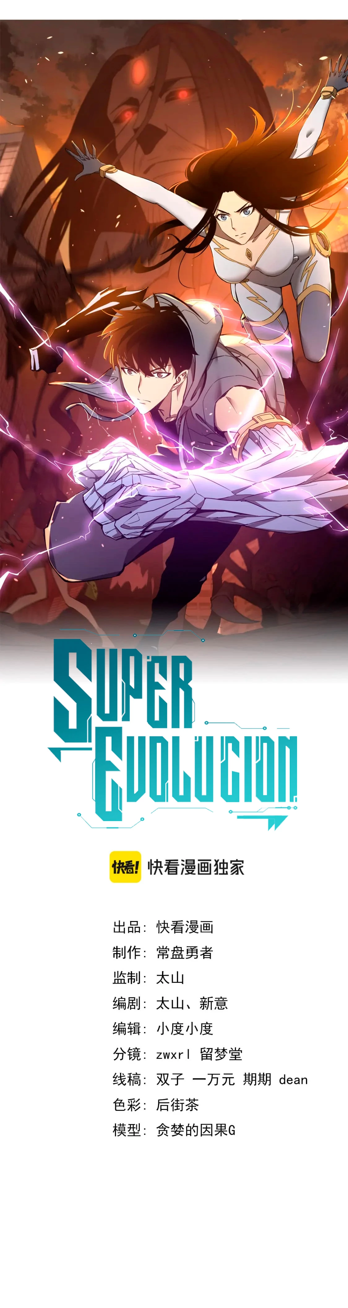 Super Evolución capítulo 126 página 5