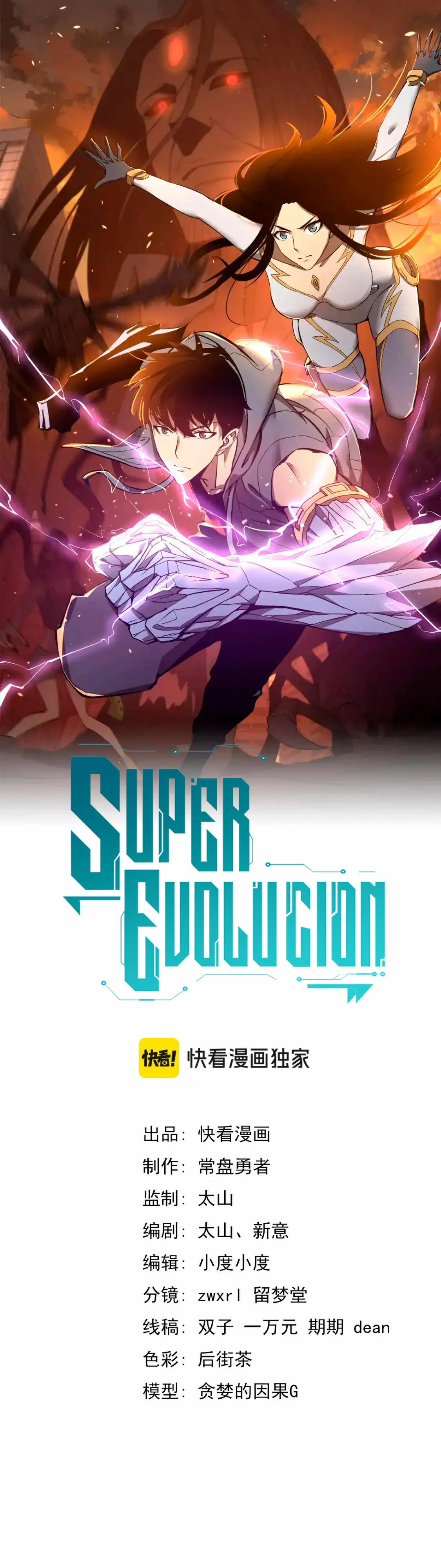 Super Evolución - Capítulo 129 - Página 8 - LectorTMOo