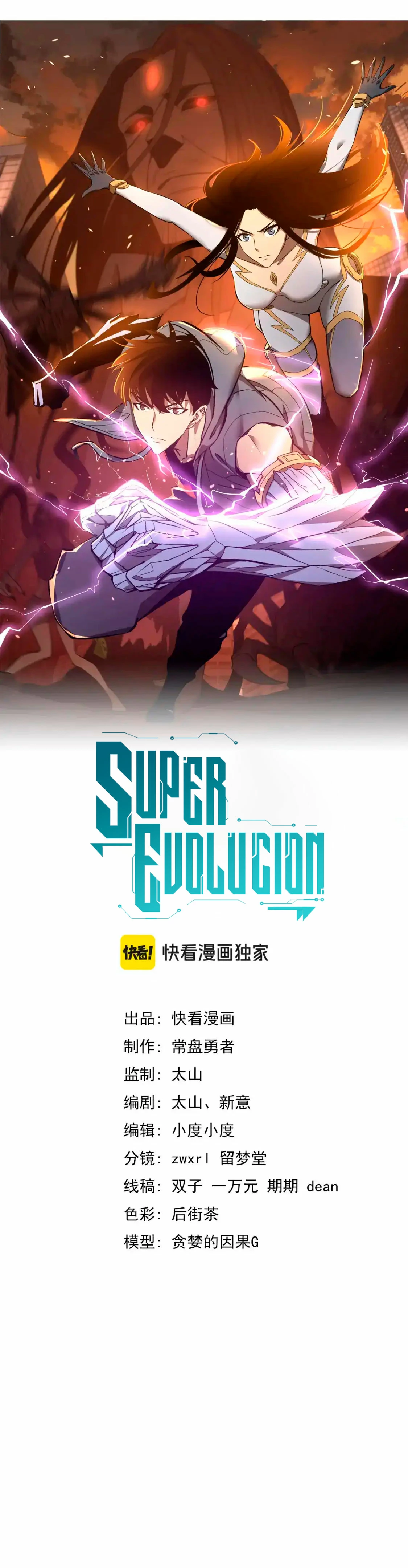 Super Evolución - Capítulo 137 - Página 8 - LectorTMOo