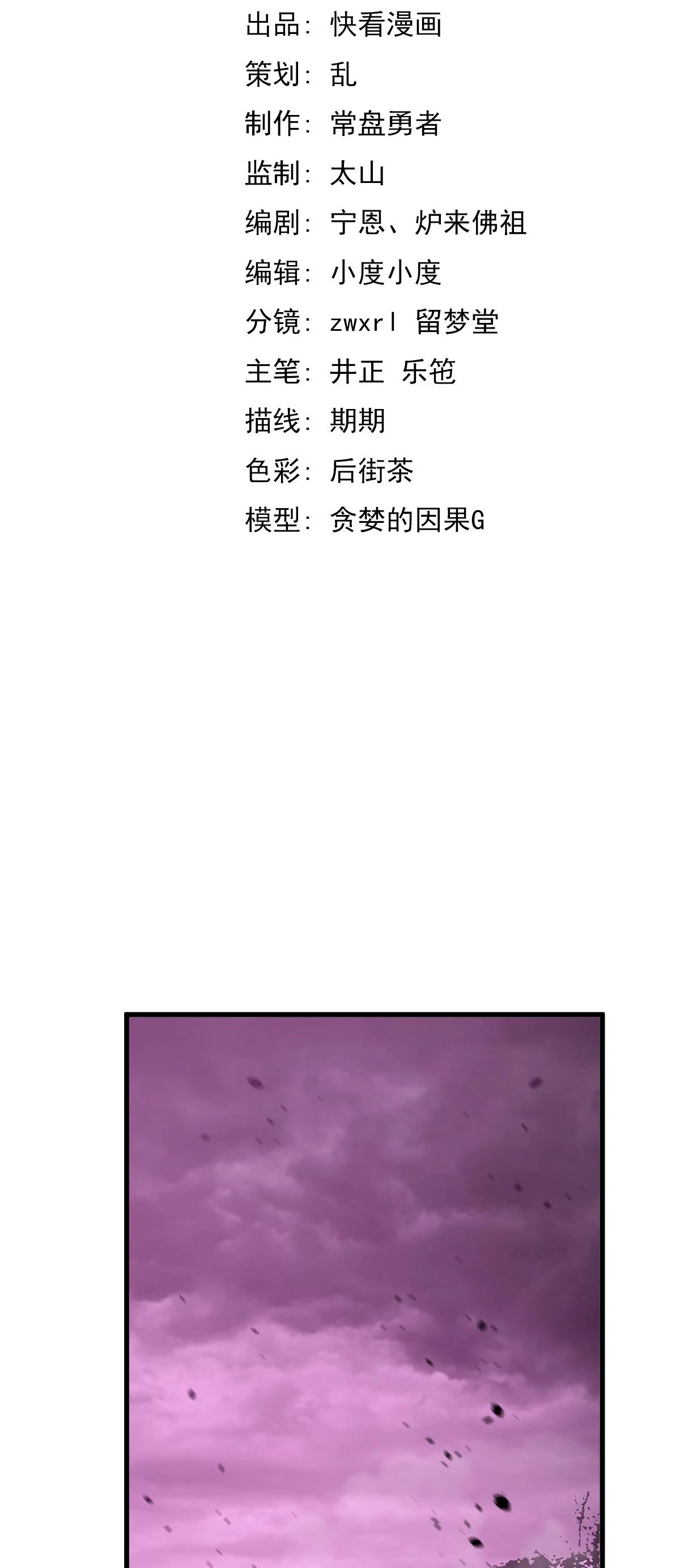 Super Evolución - Capítulo 47 - Página 4 - LectorTMOo