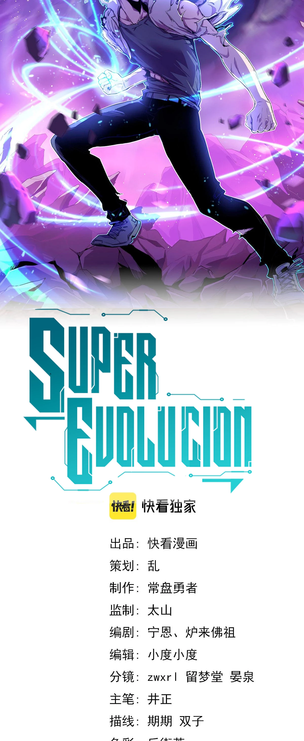 Super Evolución - Capítulo 55 - Página 4 - LectorTMOo