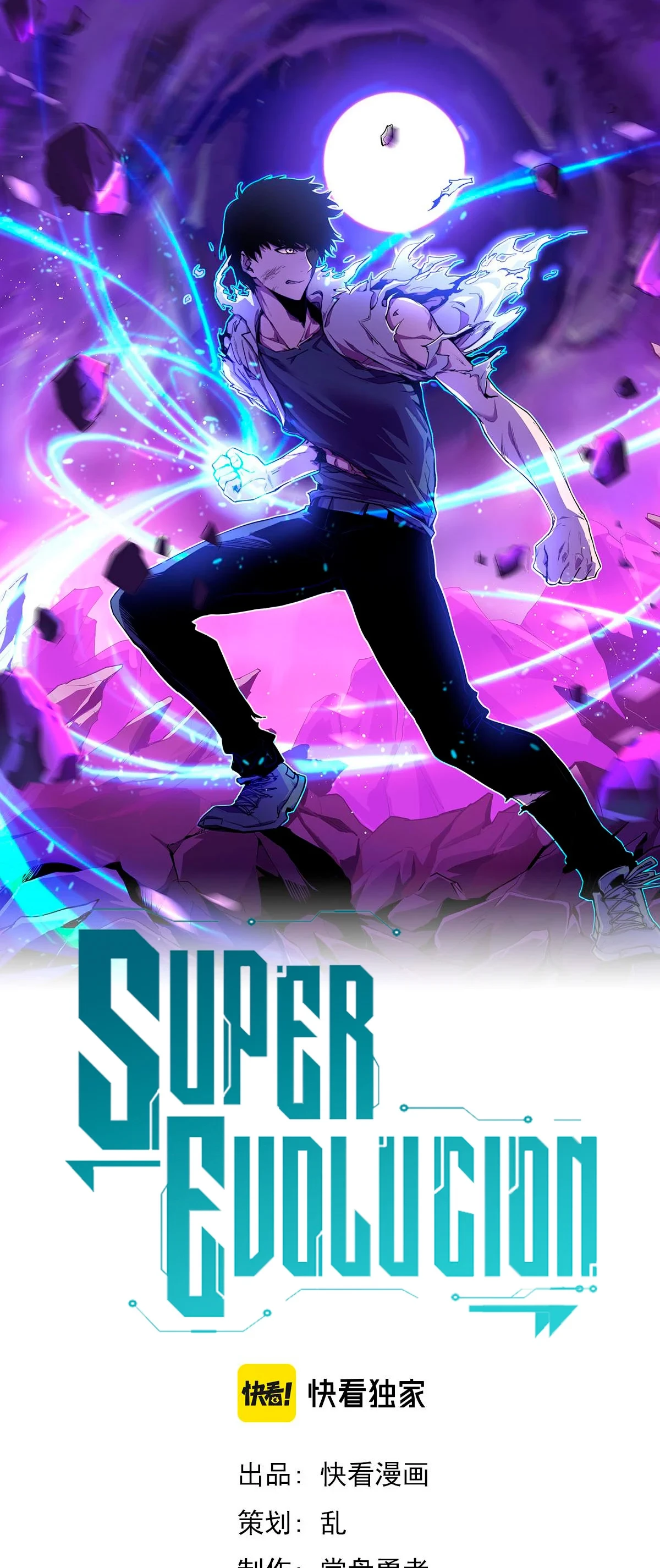 Super Evolución capítulo 58 página 4