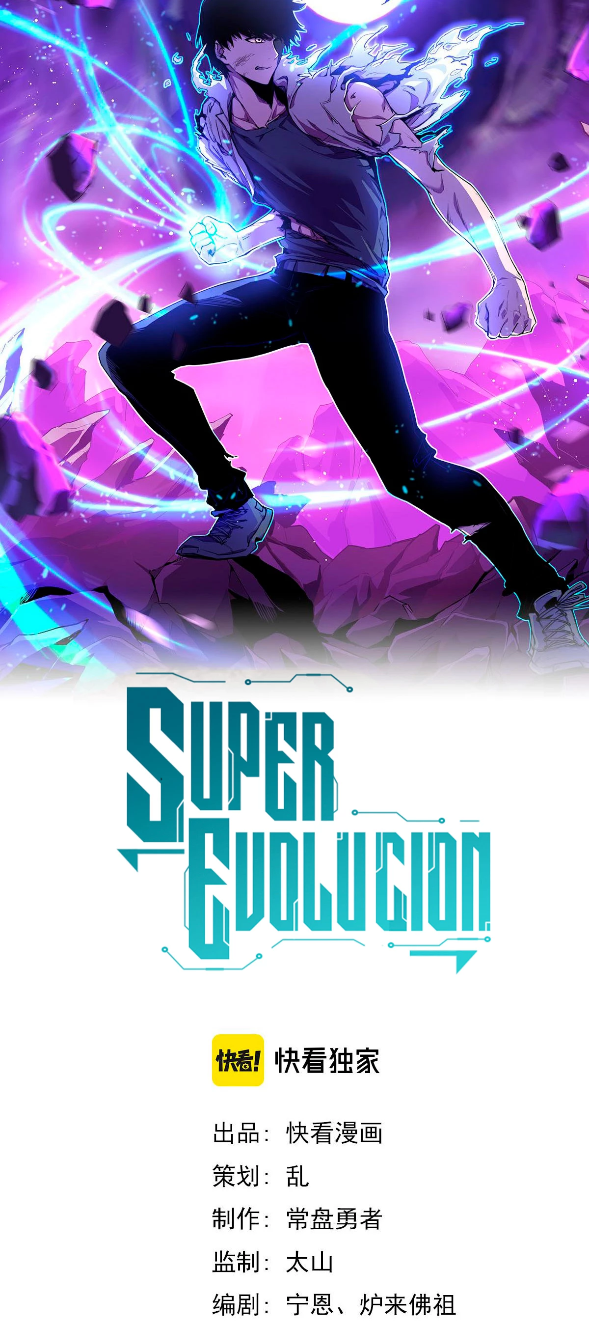 Super Evolución - Capítulo 59 - Página 64 - LectorTMOo