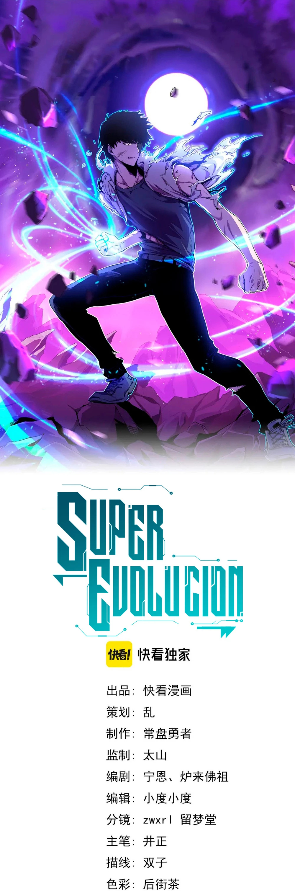 Super Evolución - Capítulo 70 - Página 4 - LectorTMOo