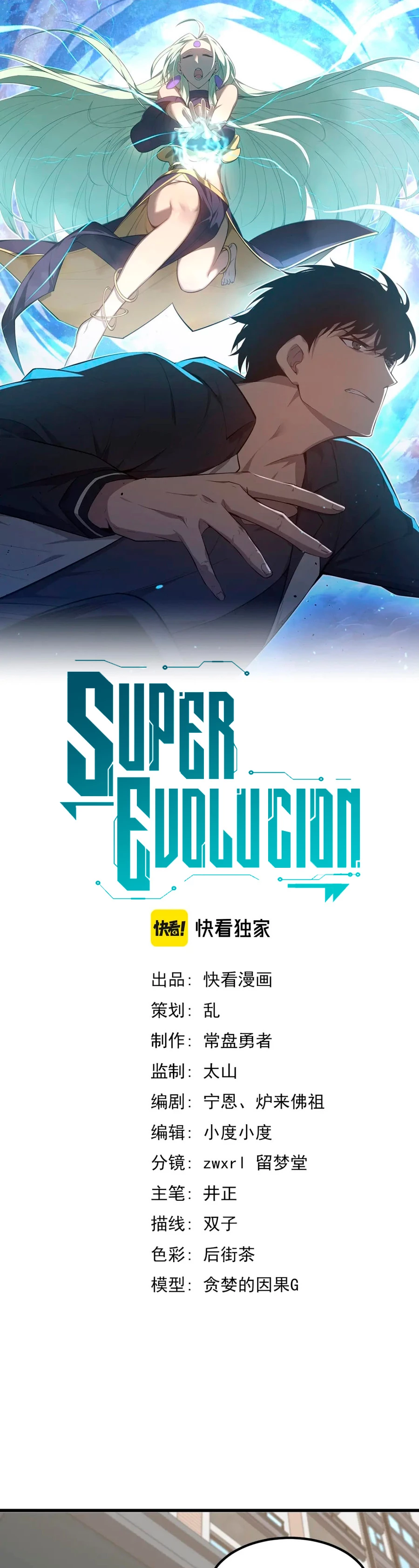 Super Evolución capítulo 80 página 4