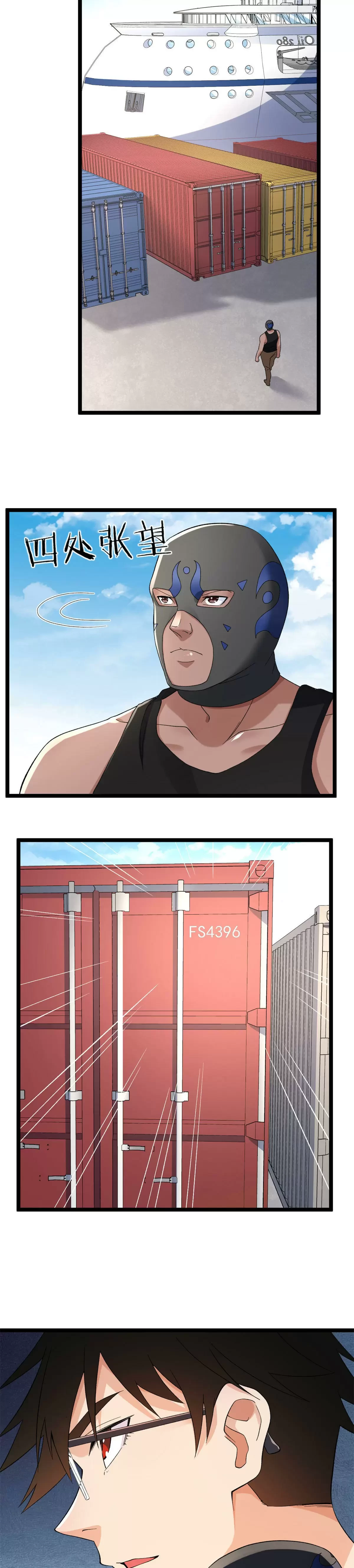 Tengo 999 habilidades - Capítulo 44 - Página 4 - LectorTMOo