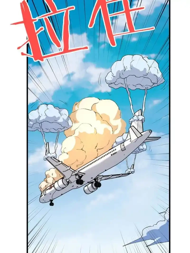 Tengo 999 habilidades - Capítulo 67 - Página 21 - LectorTMOo