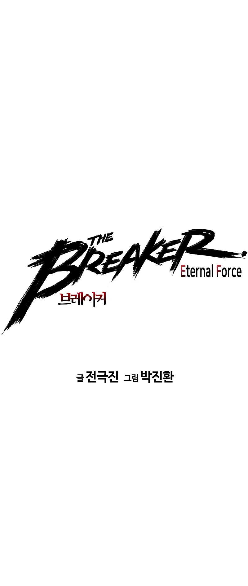 Th3 Breaker Fuerza eterna - Capítulo 54 - Página 2 - LectorTMOo
