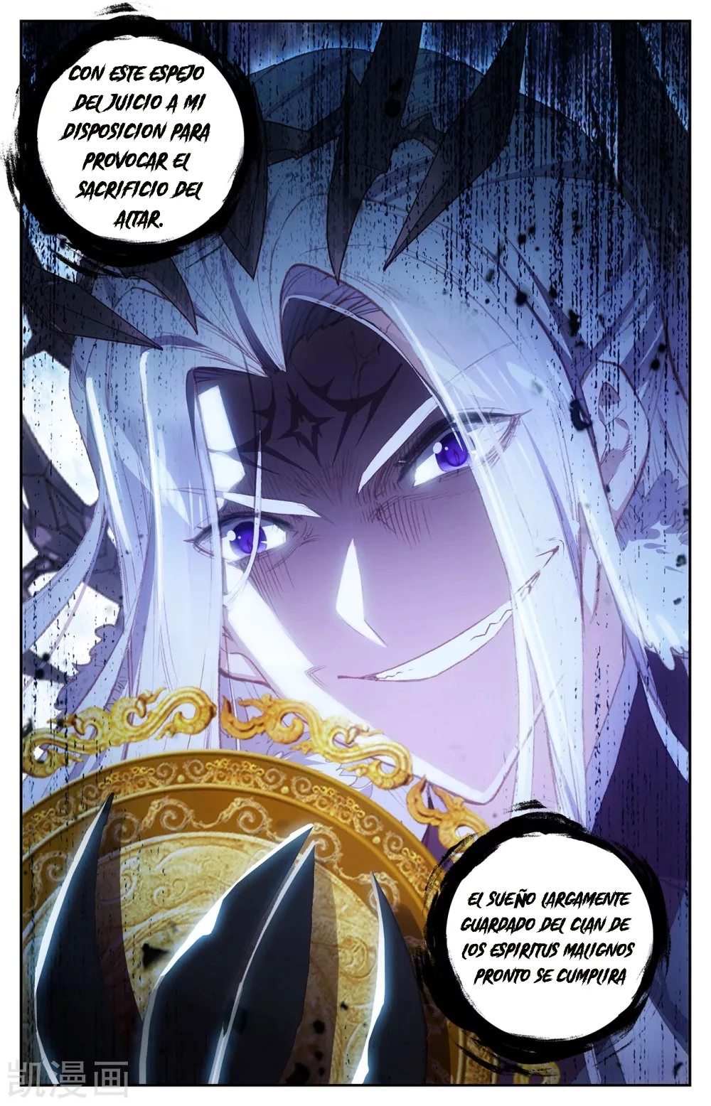 The Heaven's List capítulo 106 página 5