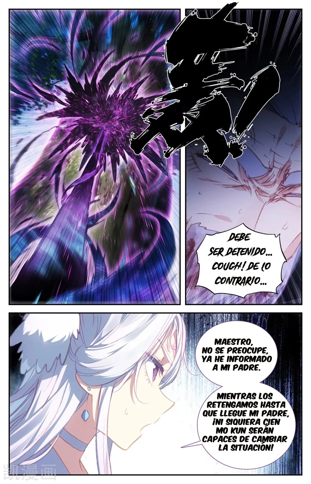 The Heaven's List capítulo 108 página 7