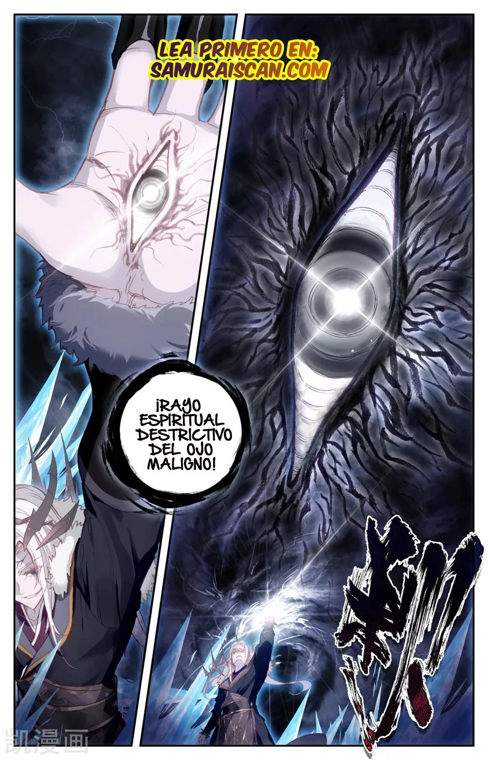 The Heaven's List capítulo 115 página 4