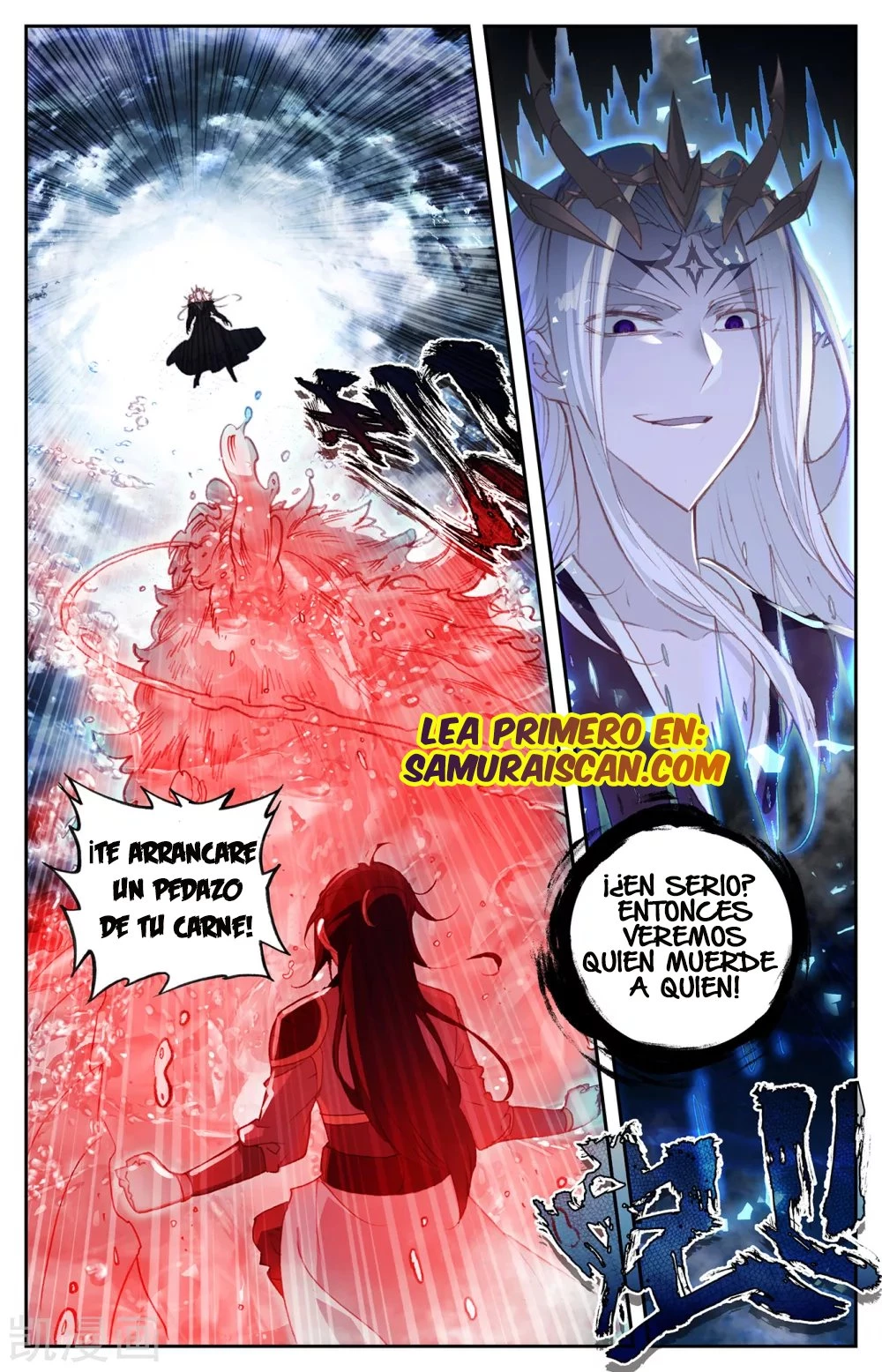 The Heaven's List capítulo 115 página 7