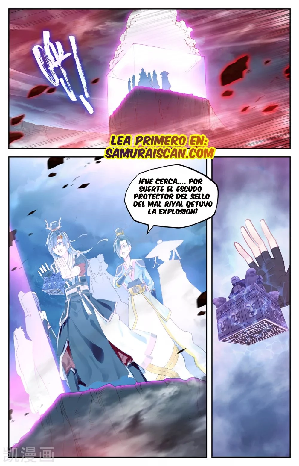 The Heaven's List capítulo 123 página 7
