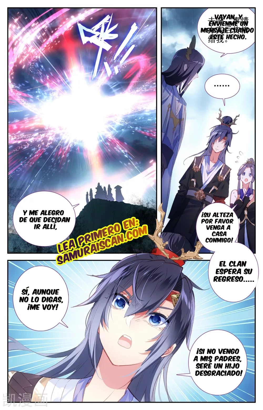 The Heaven's List capítulo 124 página 7