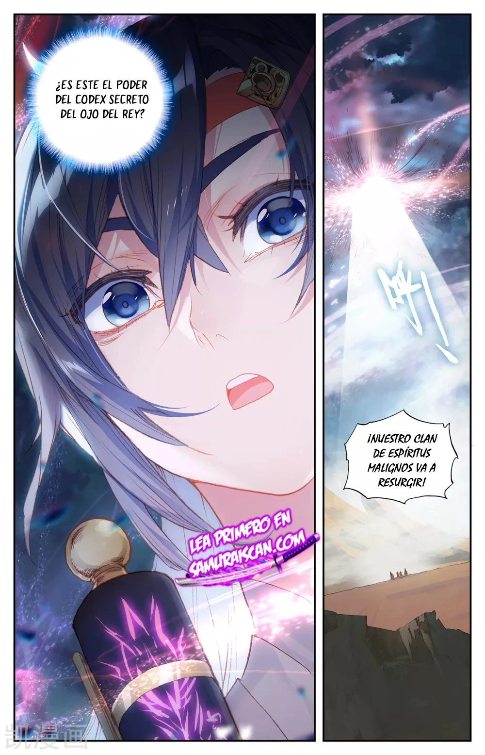 The Heaven's List capítulo 130 página 4