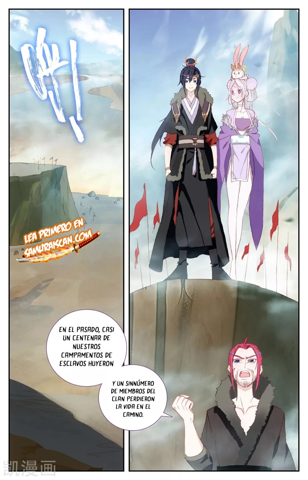 The Heaven's List capítulo 149 página 5