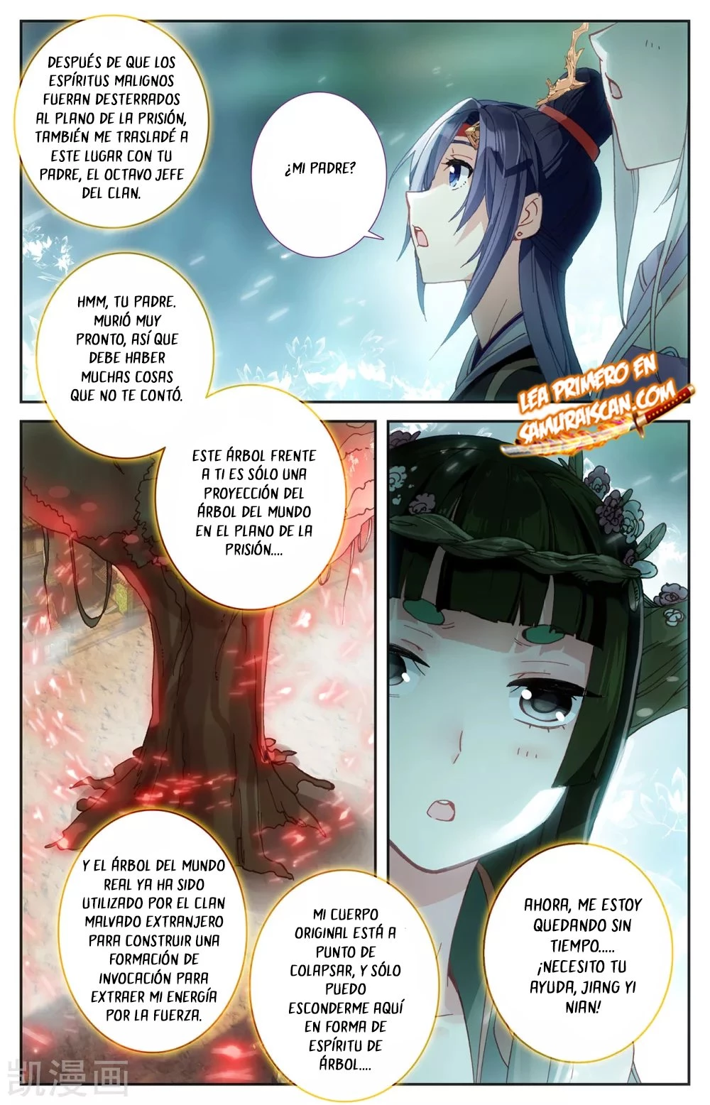 The Heaven's List capítulo 151 página 4