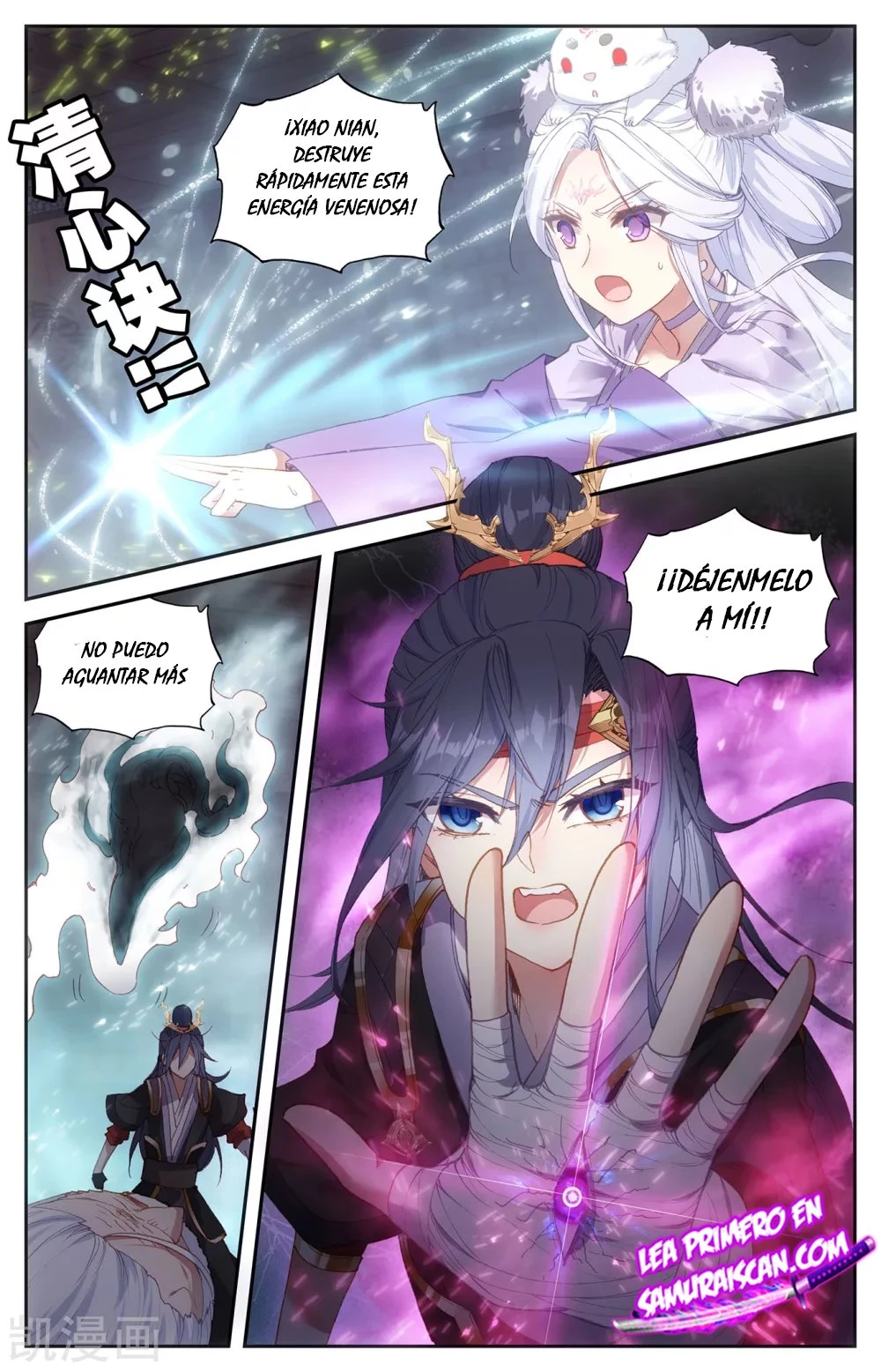 The Heaven's List capítulo 153 página 5