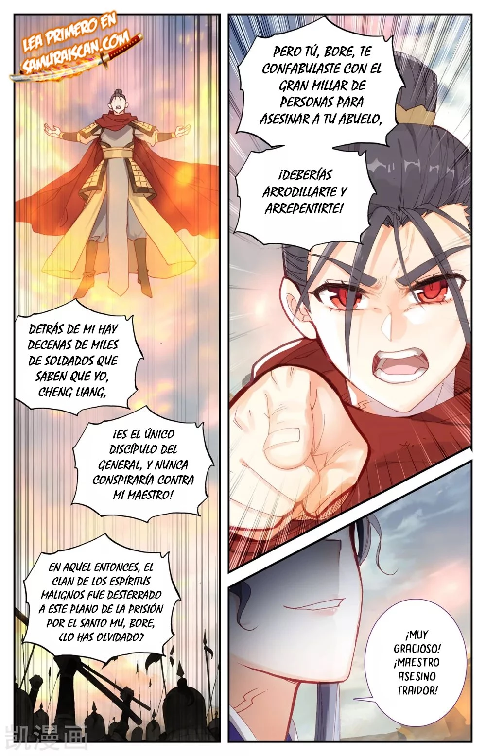 The Heaven's List capítulo 155 página 5