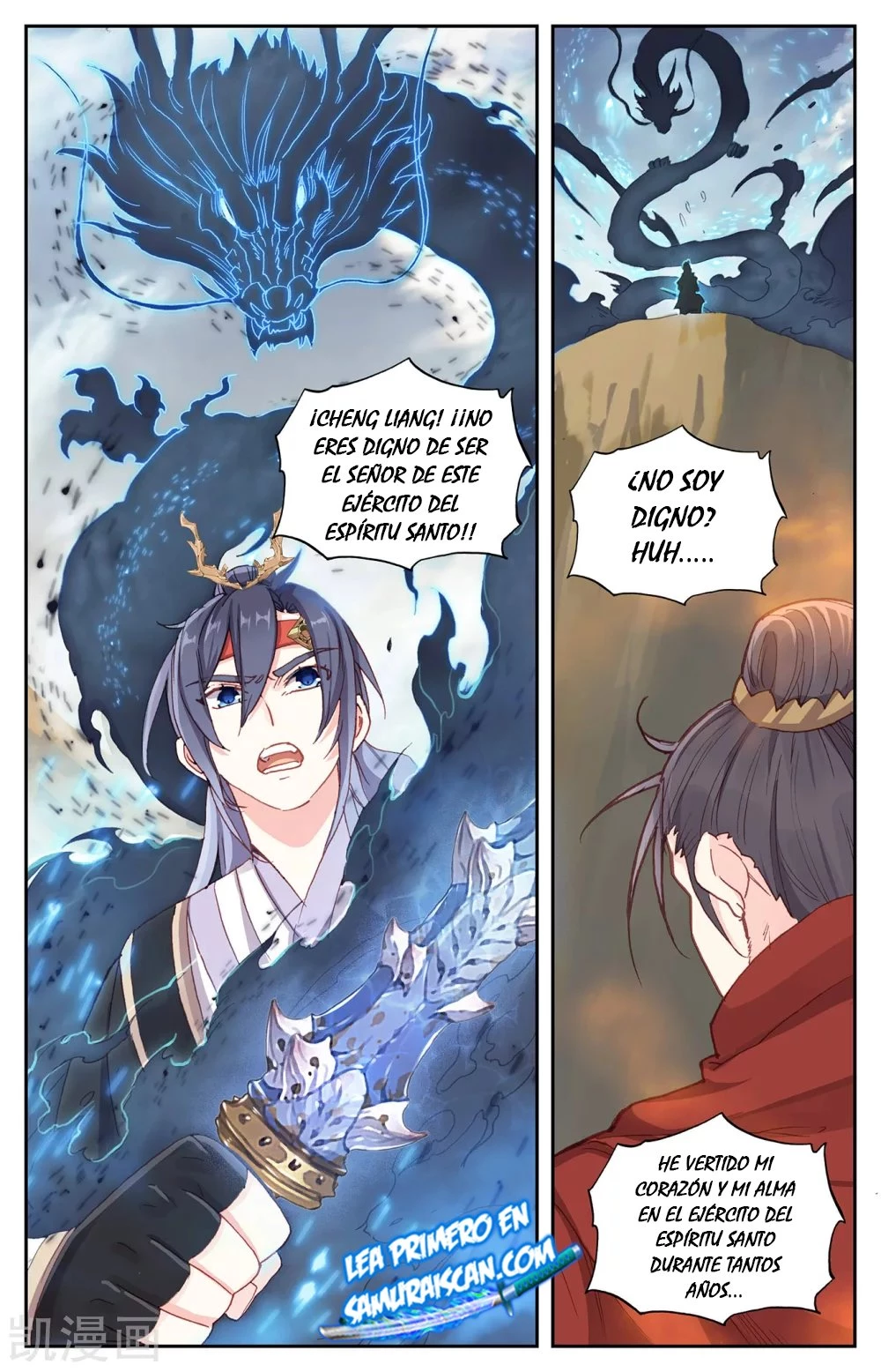 The Heaven's List capítulo 156 página 4