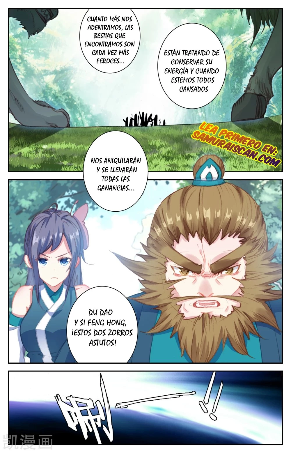 The Heaven's List capítulo 57 página 6