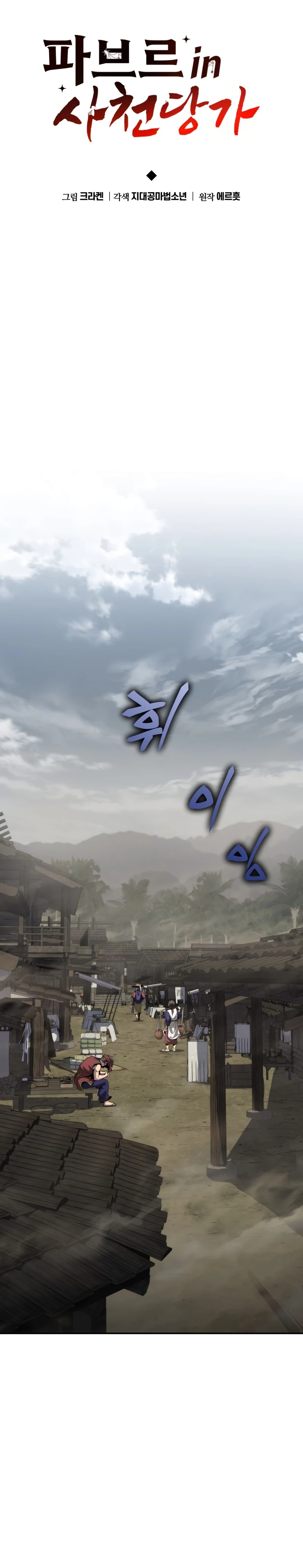 toxicólogo del clan tang de sichuan - Capítulo 5 - Página 13 - LectorTMOo