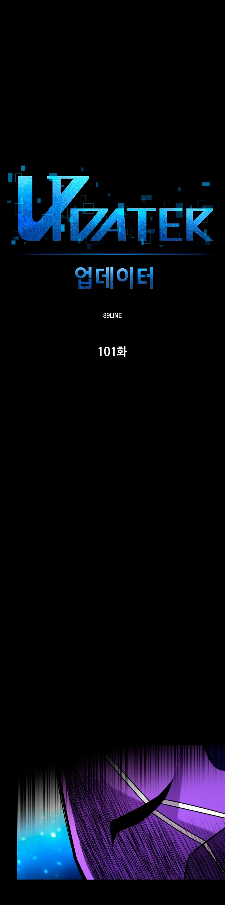 Updater - Capítulo 101 - Página 7 - LectorTMOo