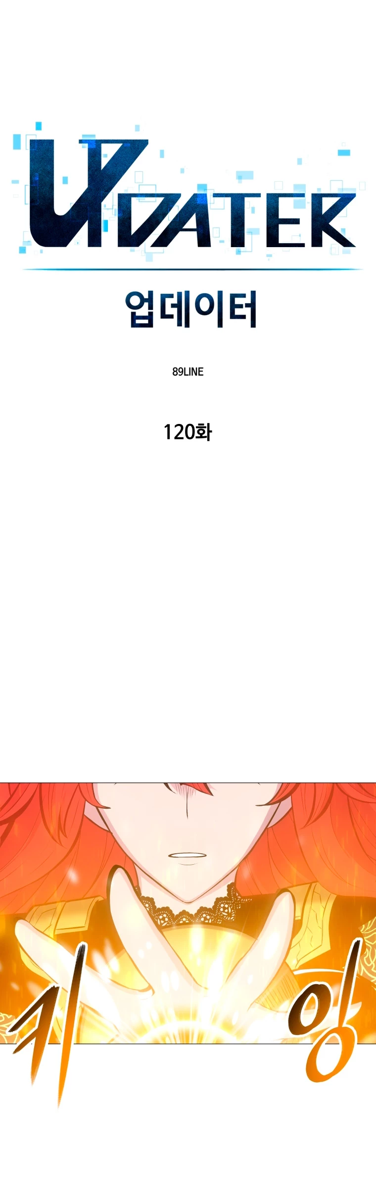 Updater - Capítulo 120 - Página 8 - LectorTMOo