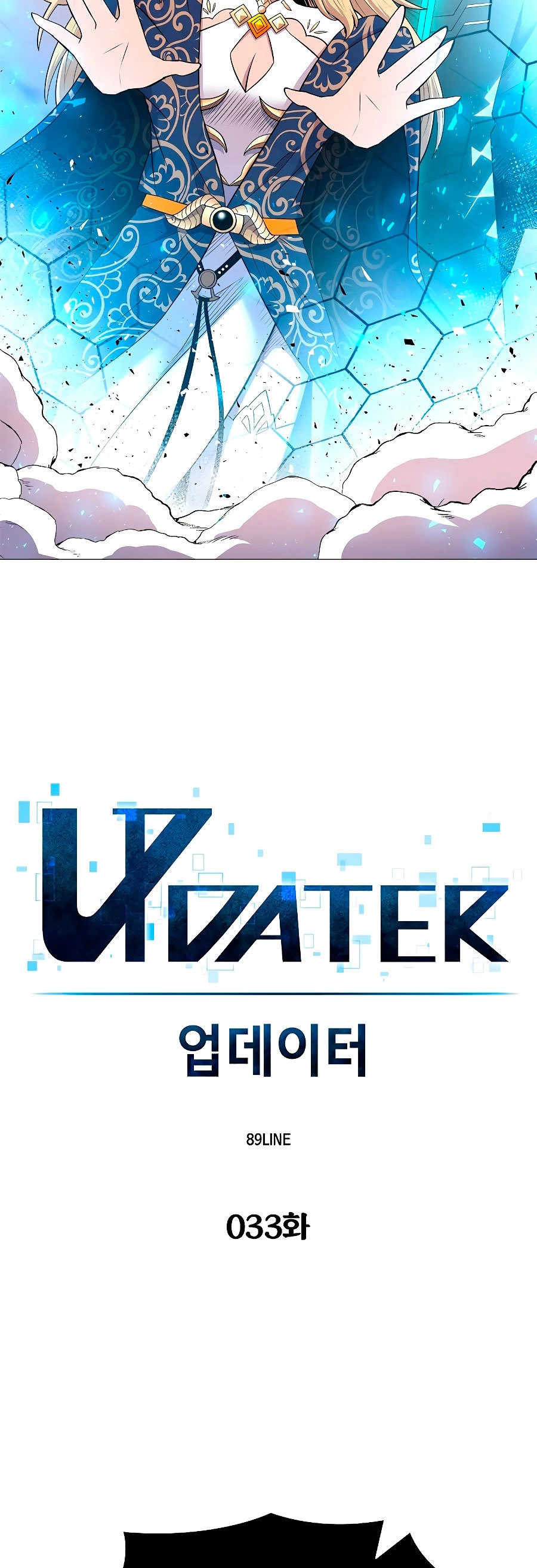 Updater - Capítulo 33 - Página 5 - LectorTMOo