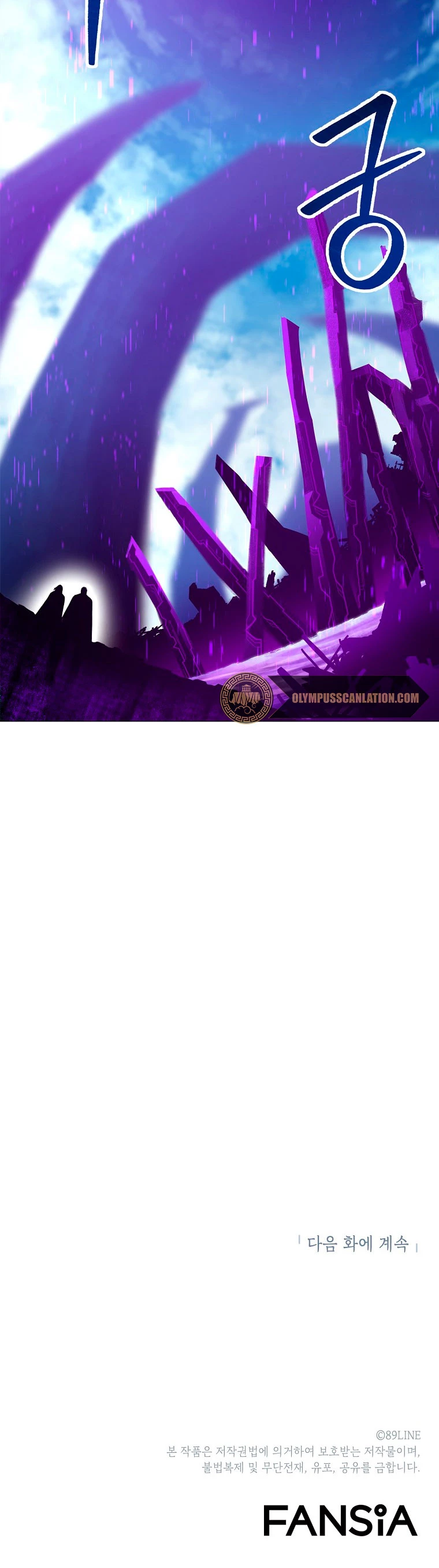 Updater - Capítulo 57 - Página 37 - LectorTMOo