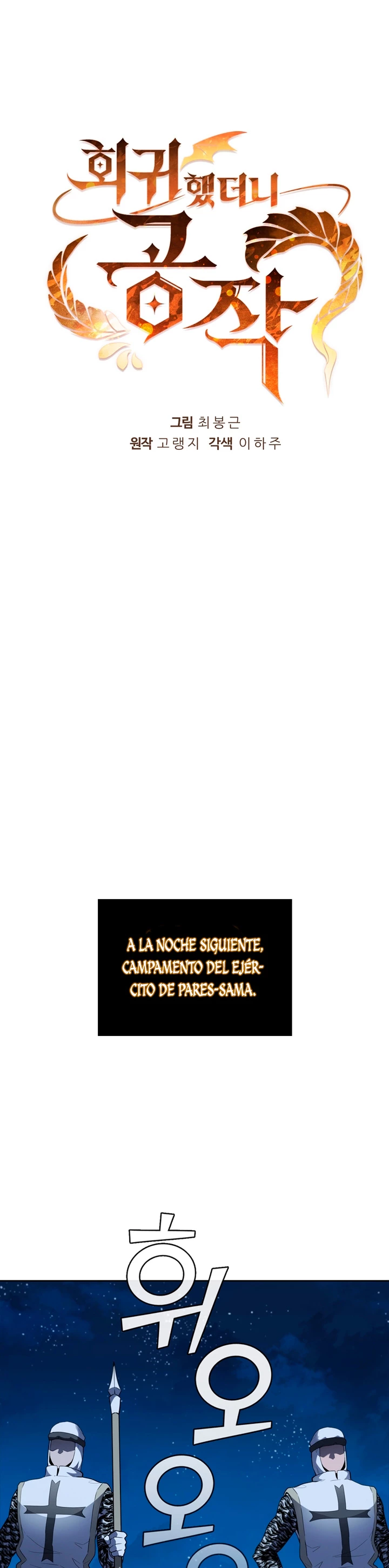 Regresé como el Duque - Capítulo 38 - Página 16 - LectorTMOo
