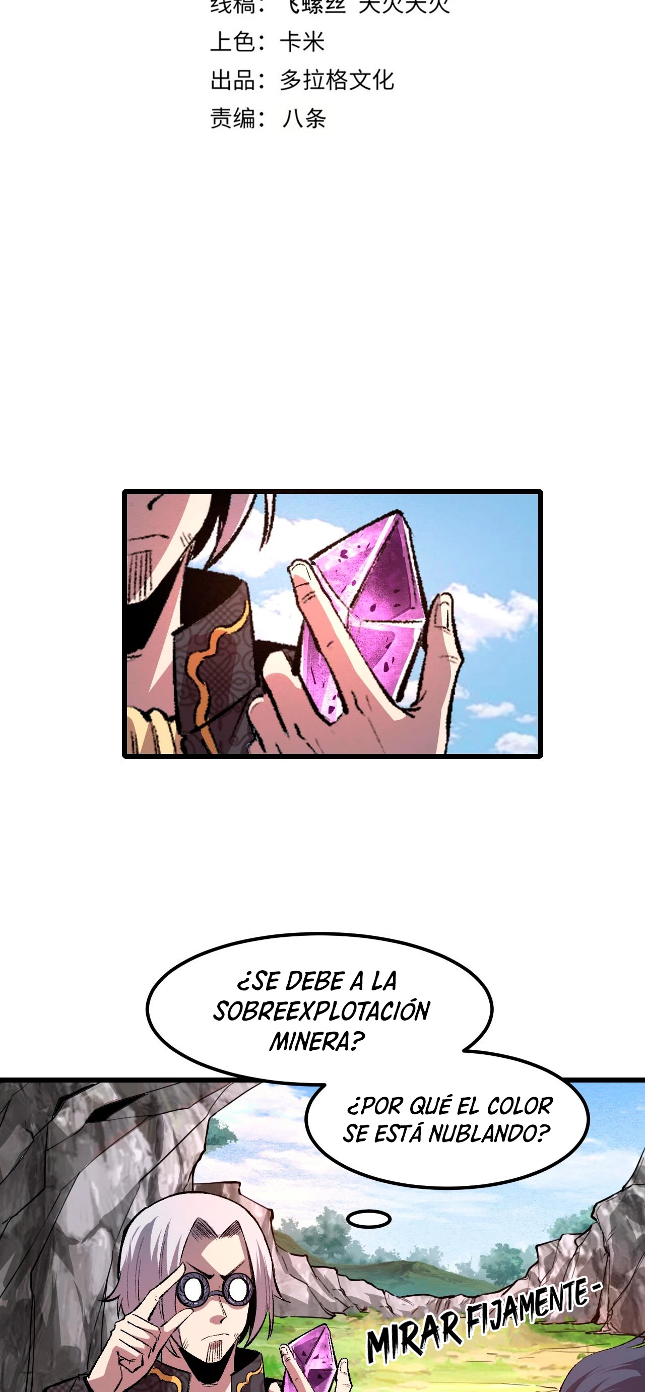 El rey de los errores - Capítulo 45 - Página 4 - LectorTMOo