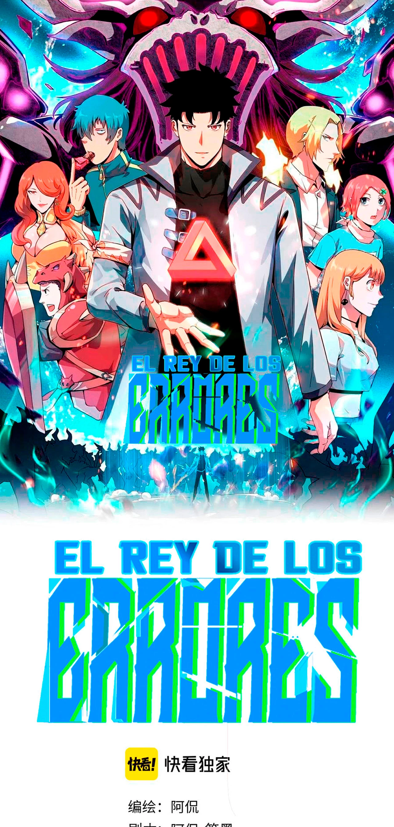 El rey de los errores - Capítulo 49 - Página 3 - LectorTMOo