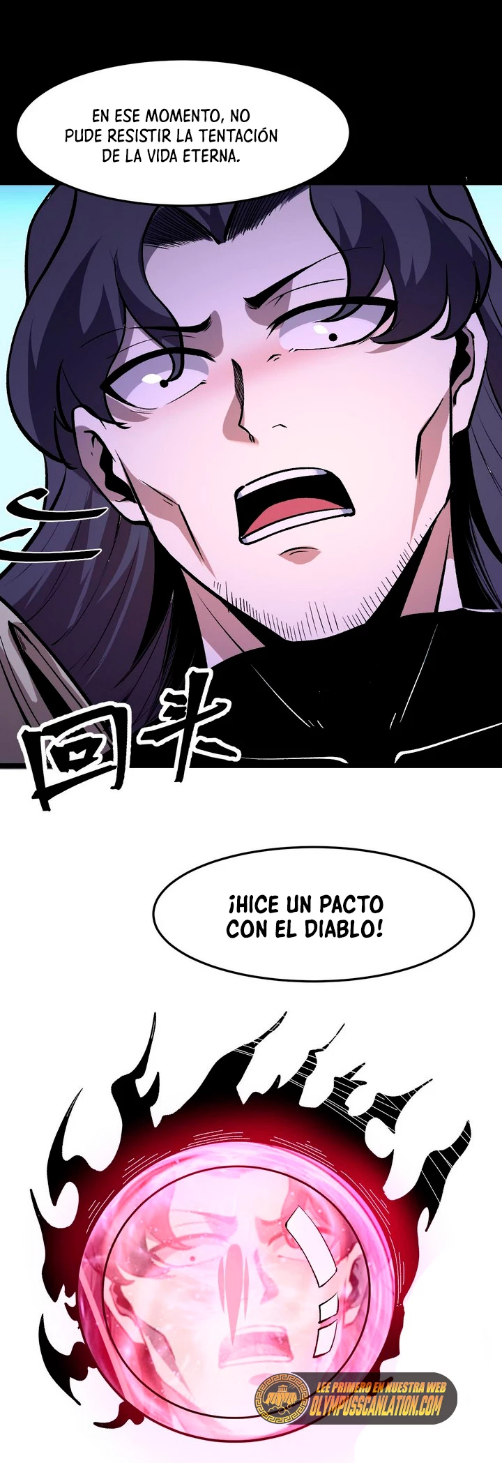 El rey de los errores - Capítulo 79 - Página 17 - LectorTMOo