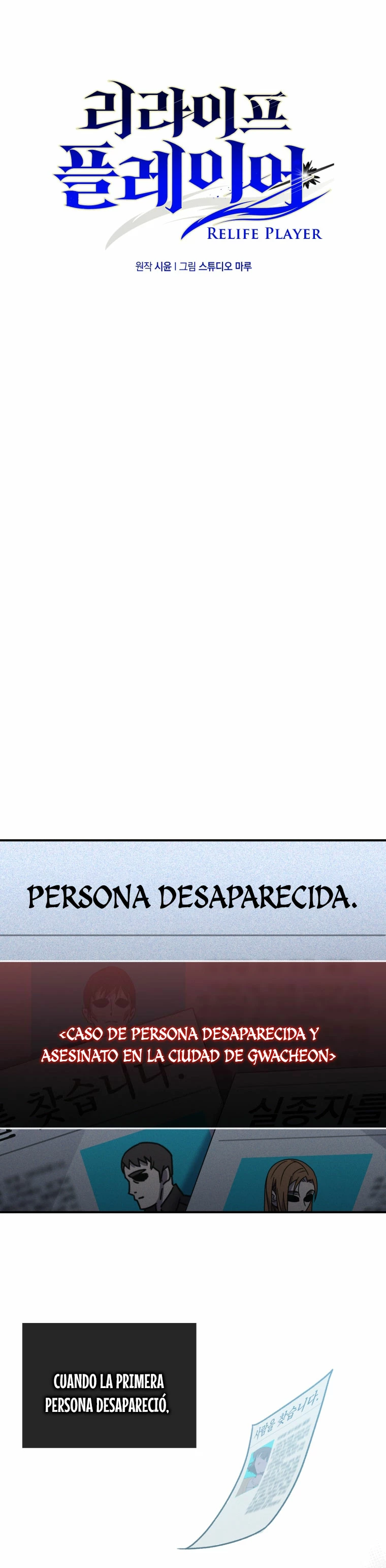Nueva Vida del Jugador capítulo 55 página 22