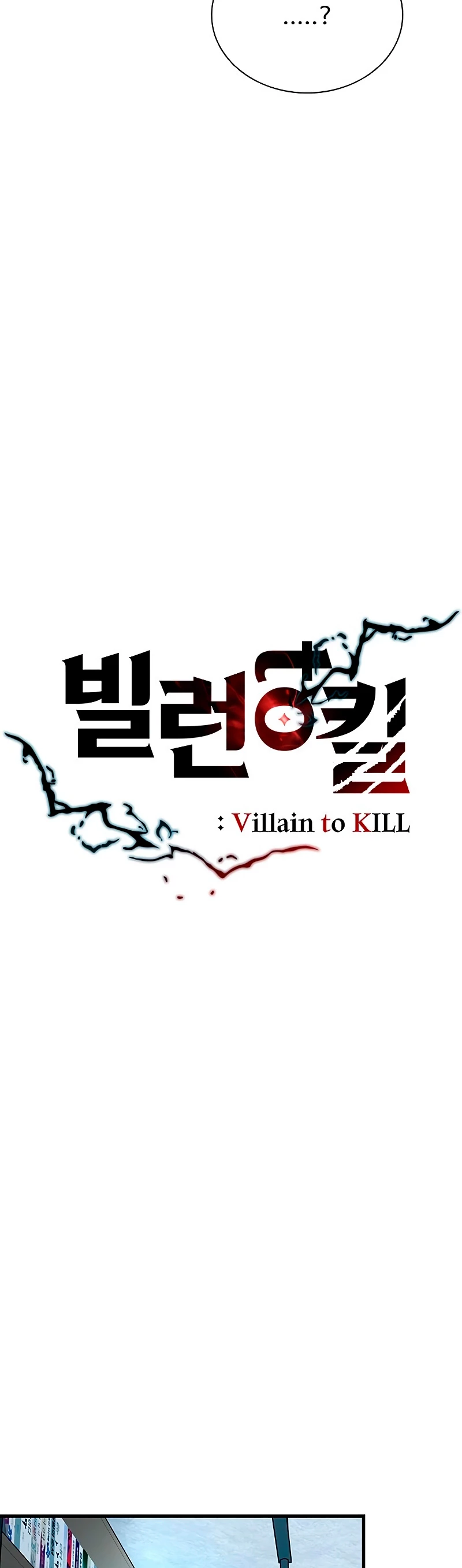 Villano antihéroe capítulo 103 página 13