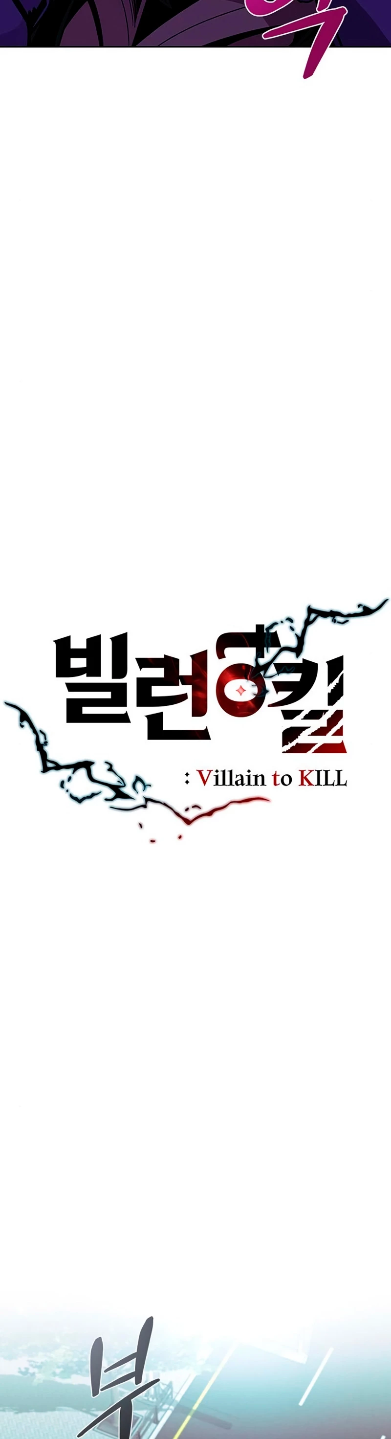 Villano antihéroe capítulo 76 página 23