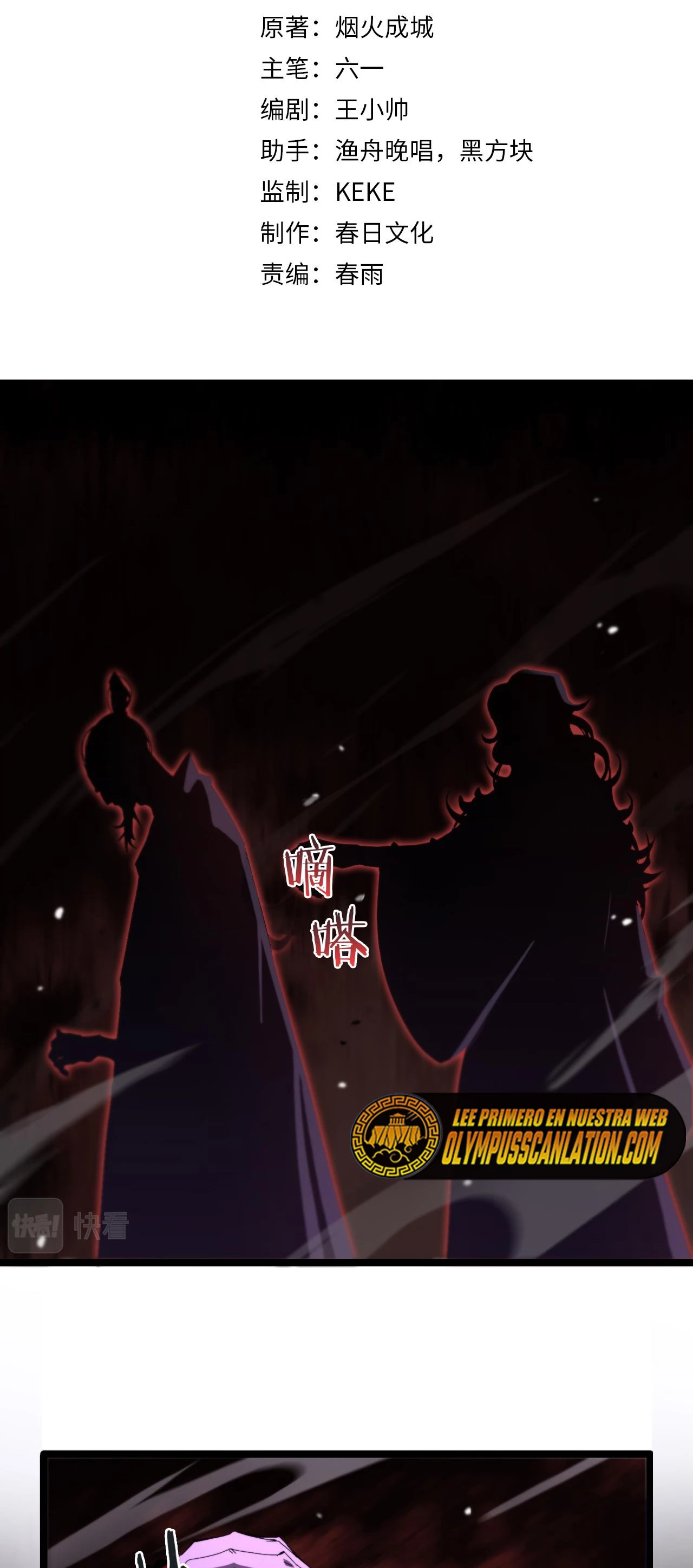 Apocalipsis Mundial en Linea - Capítulo 120 - Página 4 - LectorTMOo