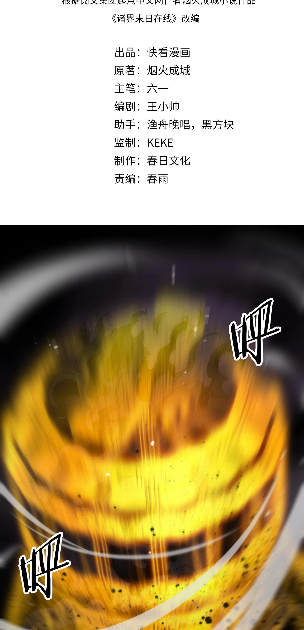 Apocalipsis Mundial en Linea - Capítulo 122 - Página 4 - LectorTMOo