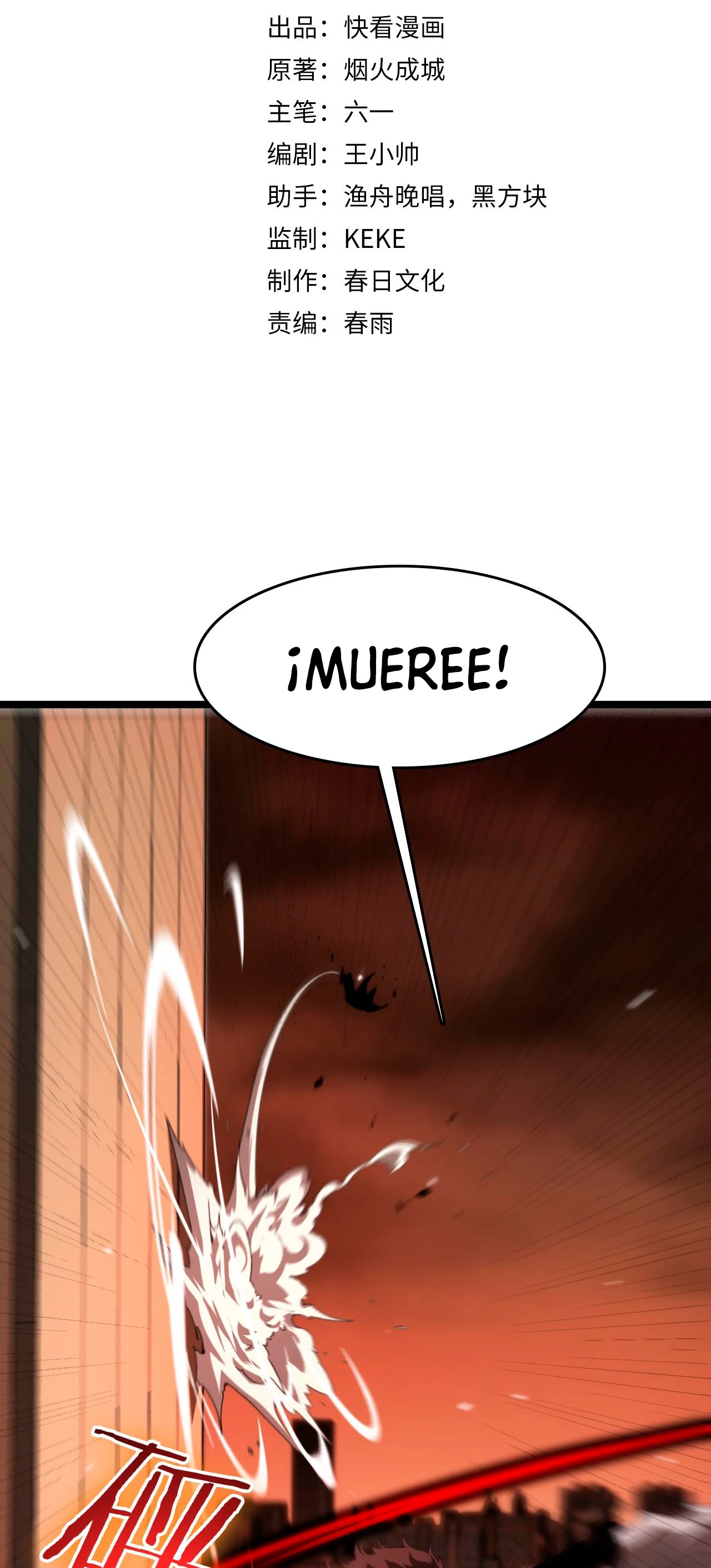 Apocalipsis Mundial en Linea - Capítulo 162 - Página 4 - LectorTMOo